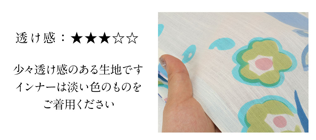 tsumori chisatoブランドのお仕立て上がり浴衣