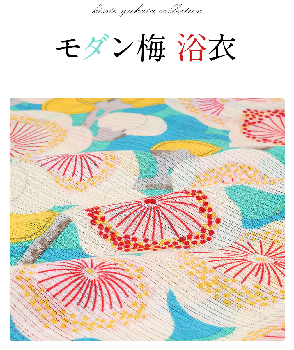 岡重ブランドのお仕立て上がり浴衣