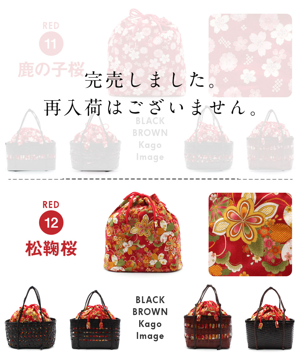 浴衣 かごバッグ かご巾着 浴衣バッグ  黒かご 茶かご