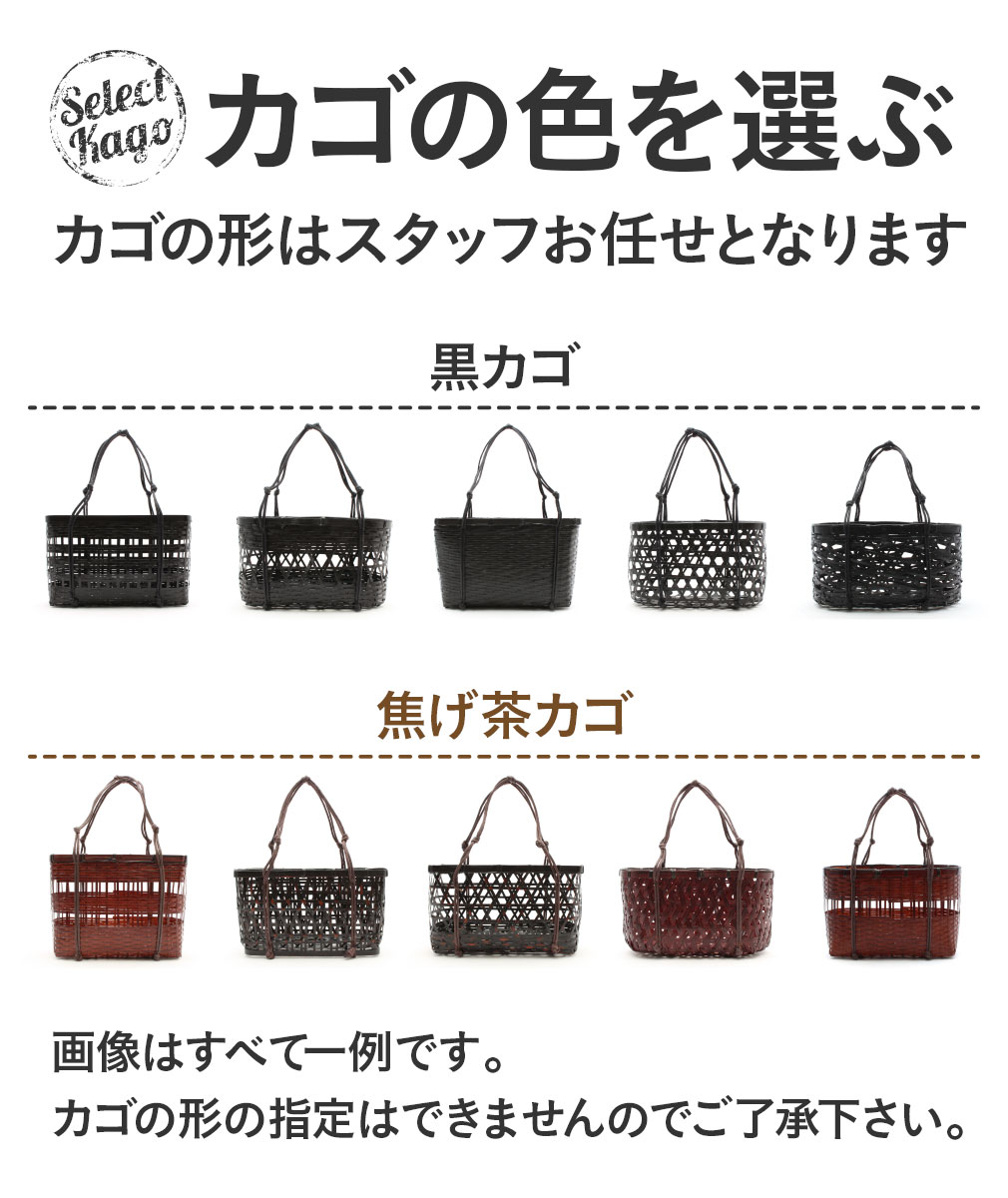 浴衣 かごバッグ かご巾着 浴衣バッグ  黒かご 茶かご