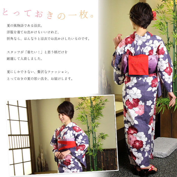 お仕立て上り浴衣単品