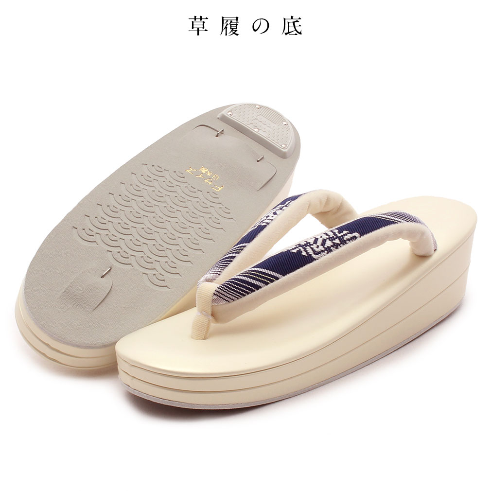 博多織花緒お洒落草履
