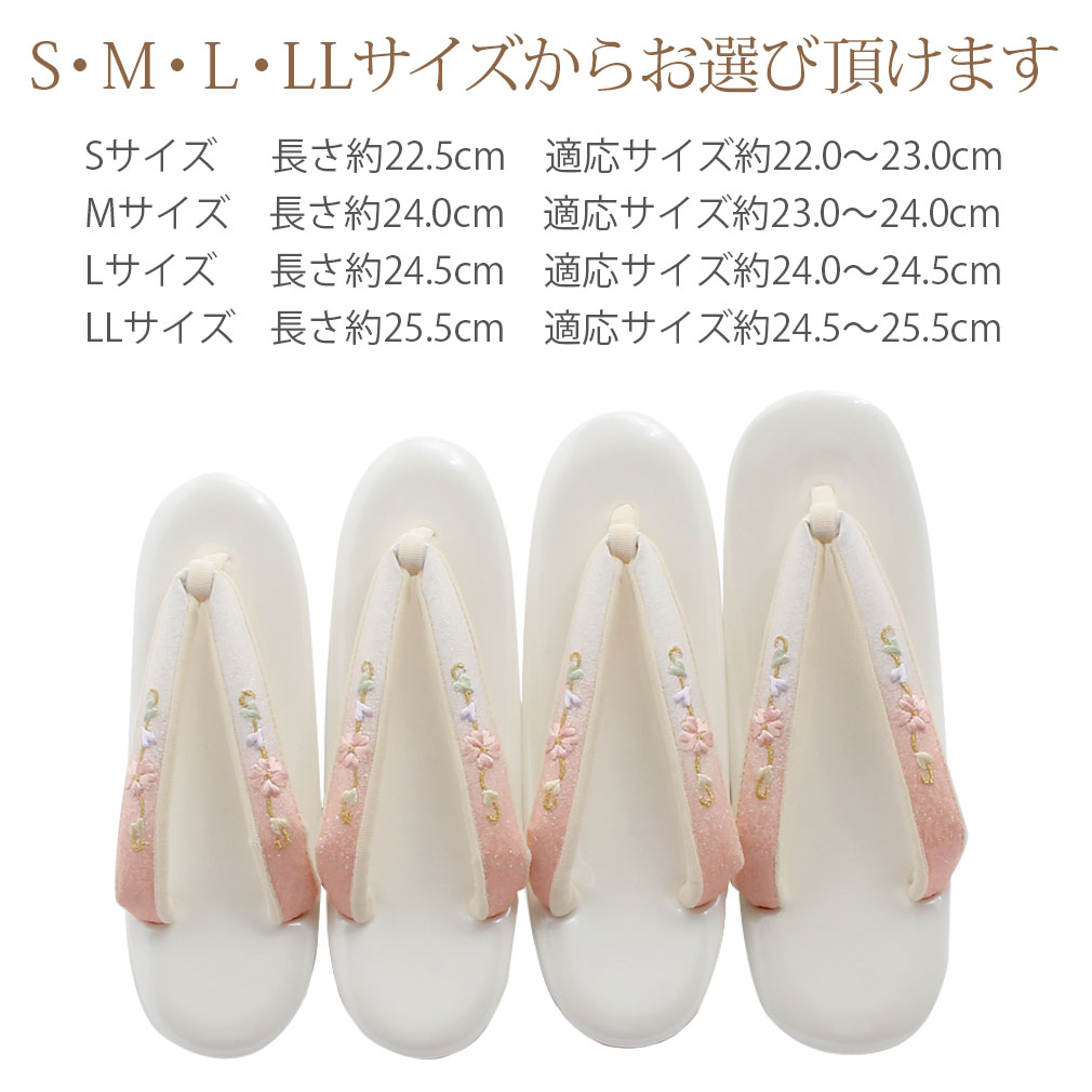 振袖用,袴用,訪問着用,三枚芯刺繍花緒草履