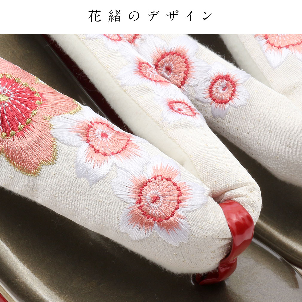 振袖・袴用草履