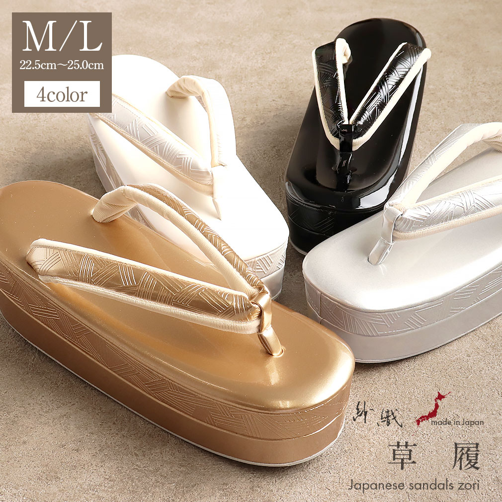 草履 成人式 振袖用 Mサイズ Lサイズ エナメル 金 銀 黒 白 幾何学 紗織謹製 厚底 日本製 モダン なだらか おしゃれ 袴