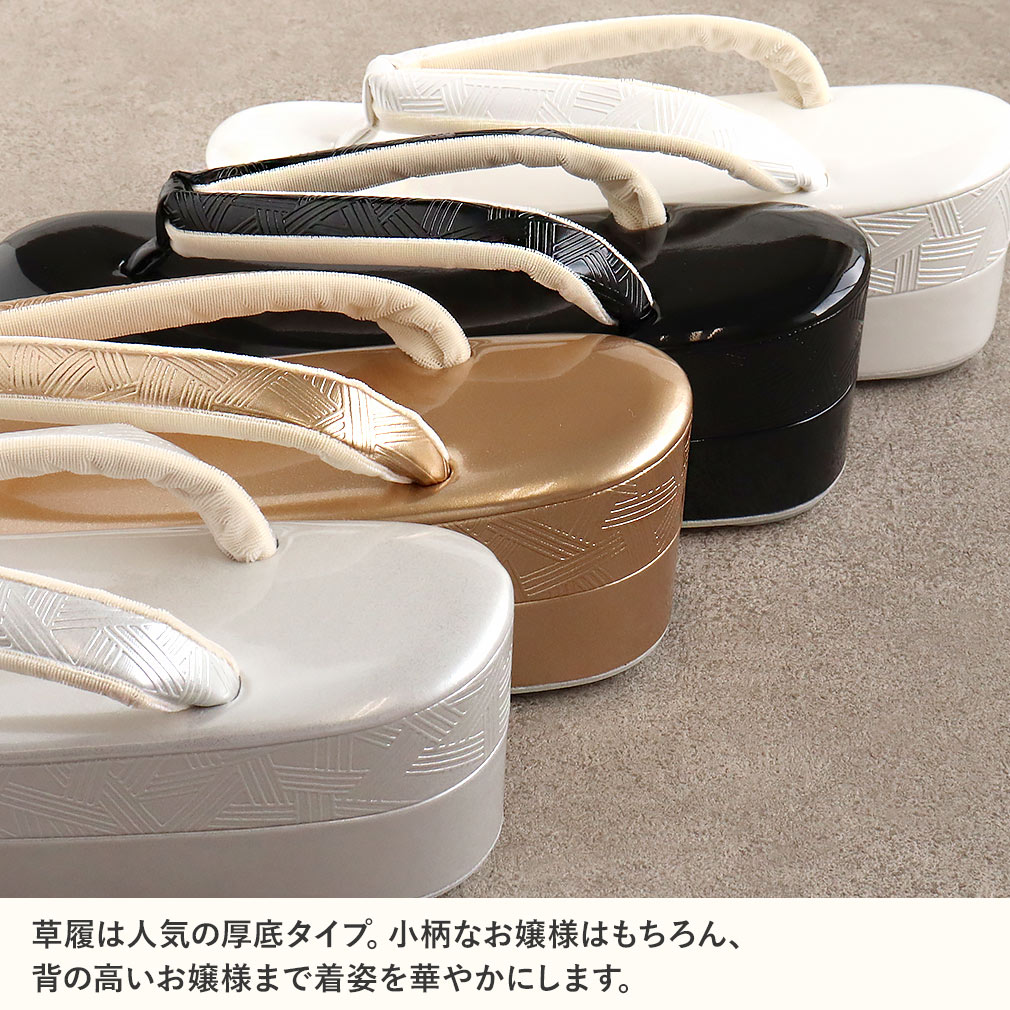 草履 成人式 振袖用 Mサイズ Lサイズ エナメル 金 銀 黒 白 幾何学 紗織謹製 厚底 日本製 モダン なだらか おしゃれ 袴