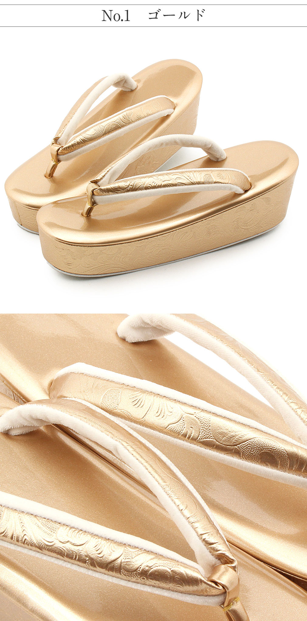 草履 成人式 振袖用 Mサイズ Lサイズ エナメル 金 銀 黒 白 唐花 紗織謹製 厚底 日本製 モダン おしゃれ 袴