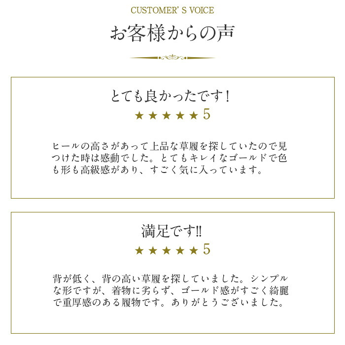 草履 厚底 レディース 女性 着物 留袖 訪問着 礼装