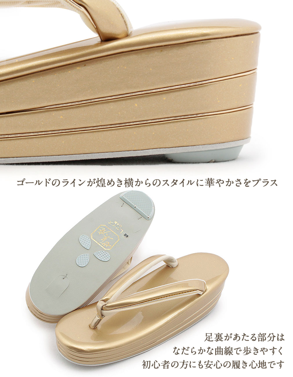 世美庵礼装用草履