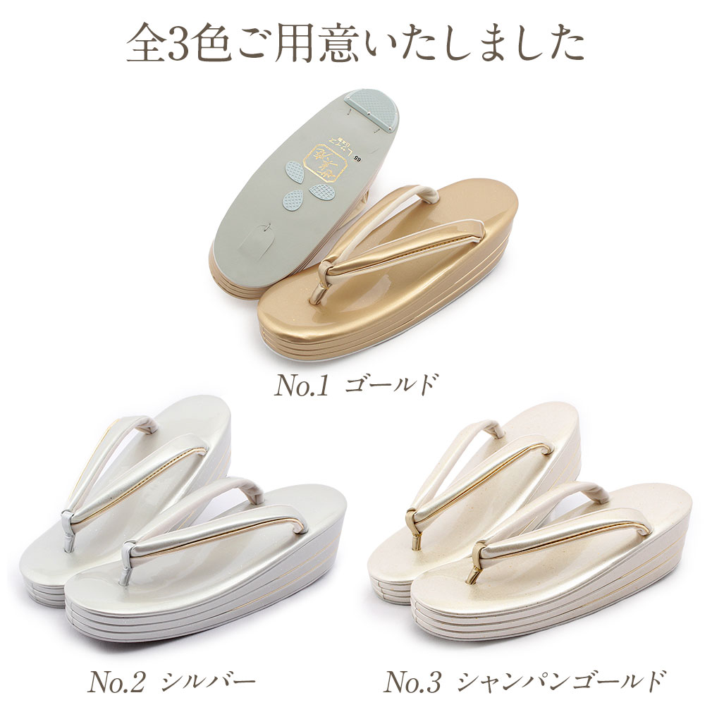 世美庵礼装用草履