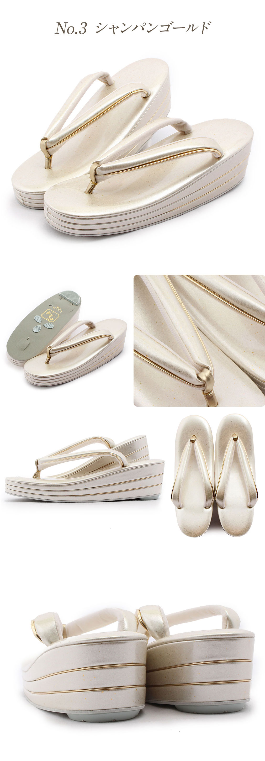 世美庵礼装用草履