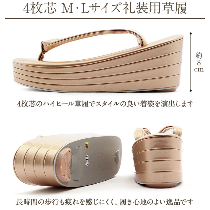 草履 厚底 レディース 女性 着物 留袖 訪問着 礼装
