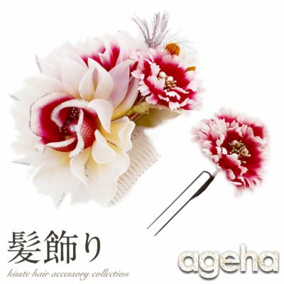 ageha(Sweet Angel)髪飾り | こだわりきもの専門店Kisste ageha(Sweet Angel)髪飾り | こだわりきもの専門店Kisste