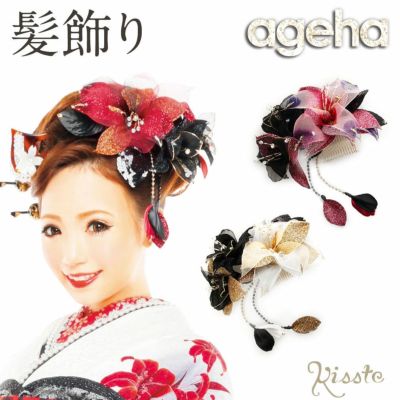 ageha(Sweet Angel)髪飾り | こだわりきもの専門店Kisste