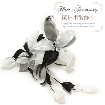 ageha髪飾り<ホワイト×ブラック系> ageha髪飾り<ホワイト×ブラック系>