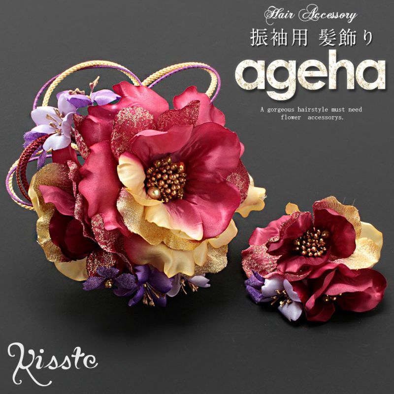 新作NEW美品〈着物ageha〉髪飾り ピンク系 ヘアアクセサリー