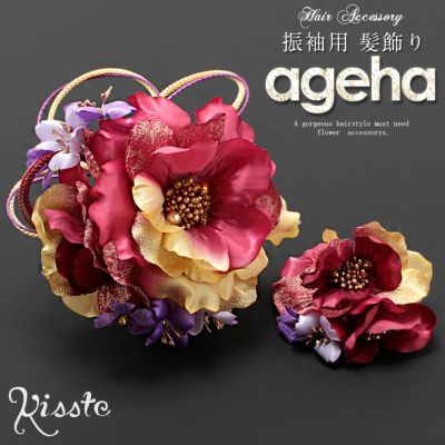 ageha(Sweet Angel)髪飾り | こだわりきもの専門店Kisste
