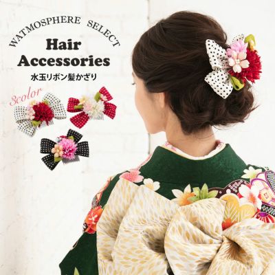 髪飾り 振袖 袴などに 日本製 全3色 水玉リボン 花