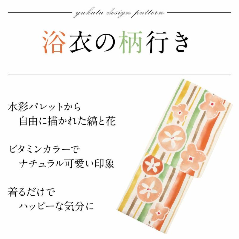 tsumorichisatoブランドのお仕立て上がり浴衣