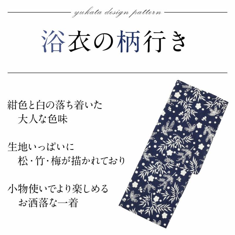 はいばらブランドのお仕立て上がり浴衣