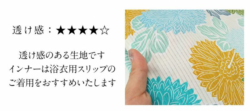 浴衣 単品 《そしてゆめ》お仕立て上がり浴衣 ＜生成／矢車菊＞ 綿100