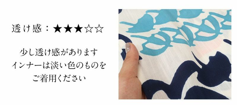 tsumorichisatoブランドのお仕立て上がり浴衣