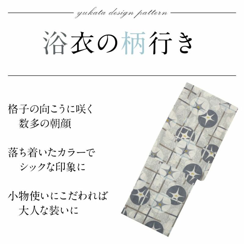 芸艸堂ブランドのお仕立て上がり浴衣