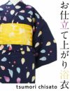 tsumorichisatoブランドのお仕立て上がり浴衣