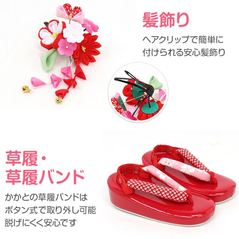 七五三》 被布8点セット 女の子用 ＜花ひめ＞ 正絹 日本製