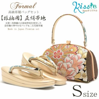 kissteオリジナル草履バッグセット 礼装用 ＜紗織＞ Ｌサイズ 正絹 