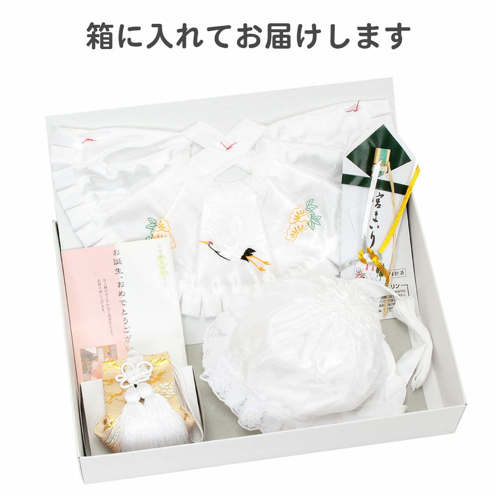 お宮参り 着物 男の子セット☆長襦袢 ちょろ よだれかけ 帽子 御守り 