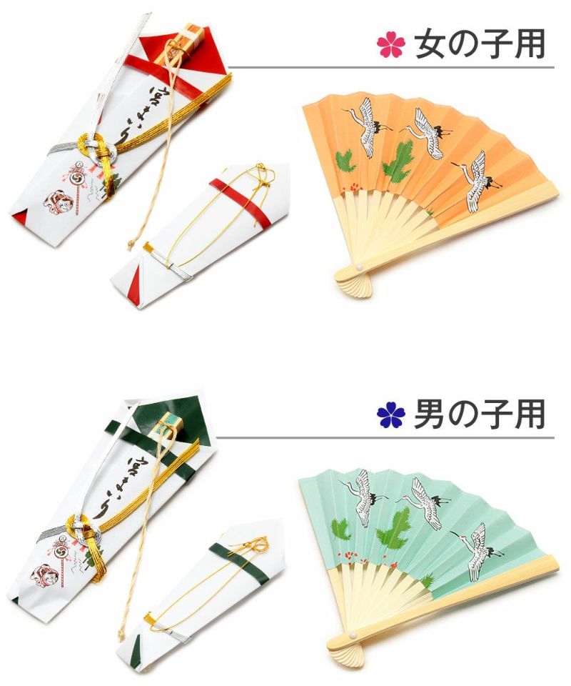 お宮参りの際に使用する熨斗扇子