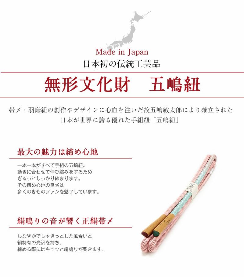 帯〆普段用＜五嶋紐＞正絹＜橙×若草＞【DM便対応専用箱あり重要無形文化財江戸組紐カジュアル用小紋紬おしゃれ訪問着着物和装和服帯締帯〆】