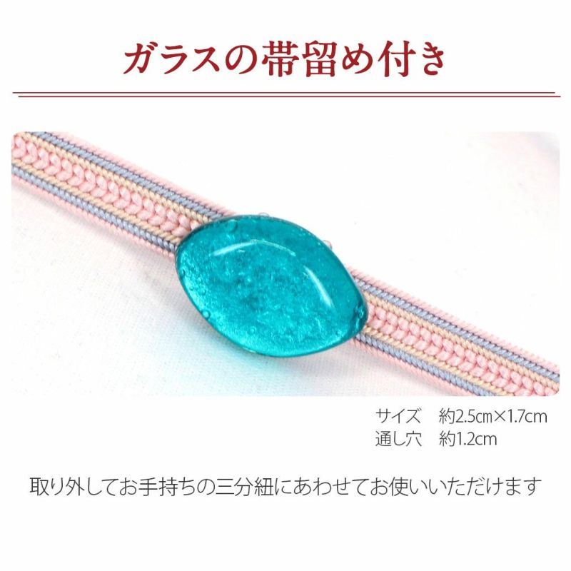 普段用帯締め