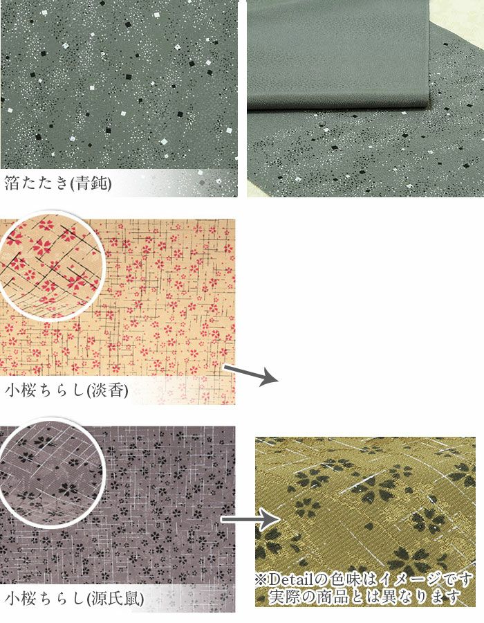 普段用お着物に最適の正絹帯揚げ