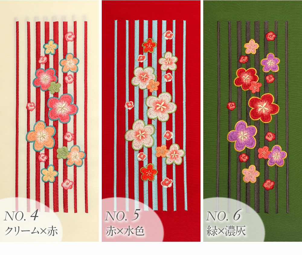 高級刺繍高級半衿