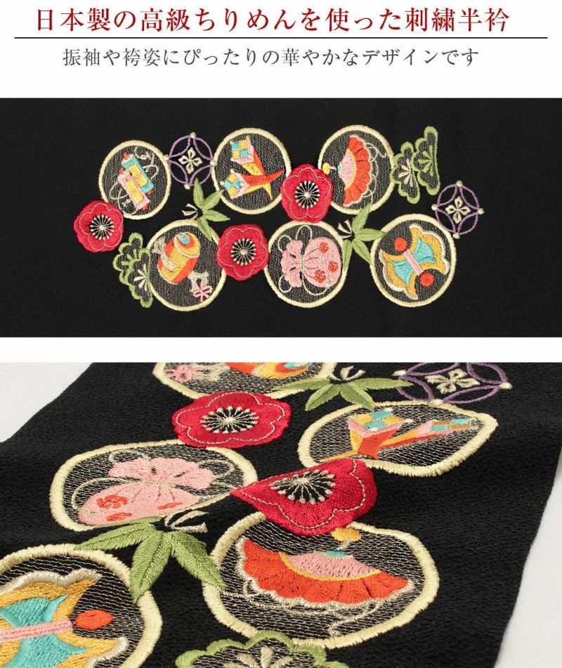 刺繍半衿