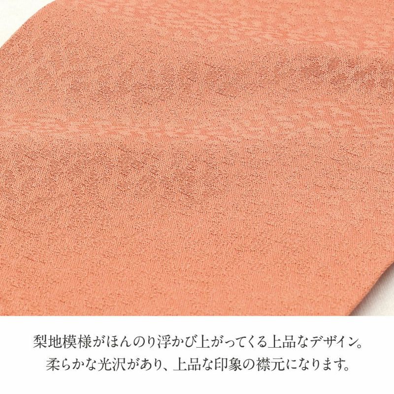 正絹重ね衿