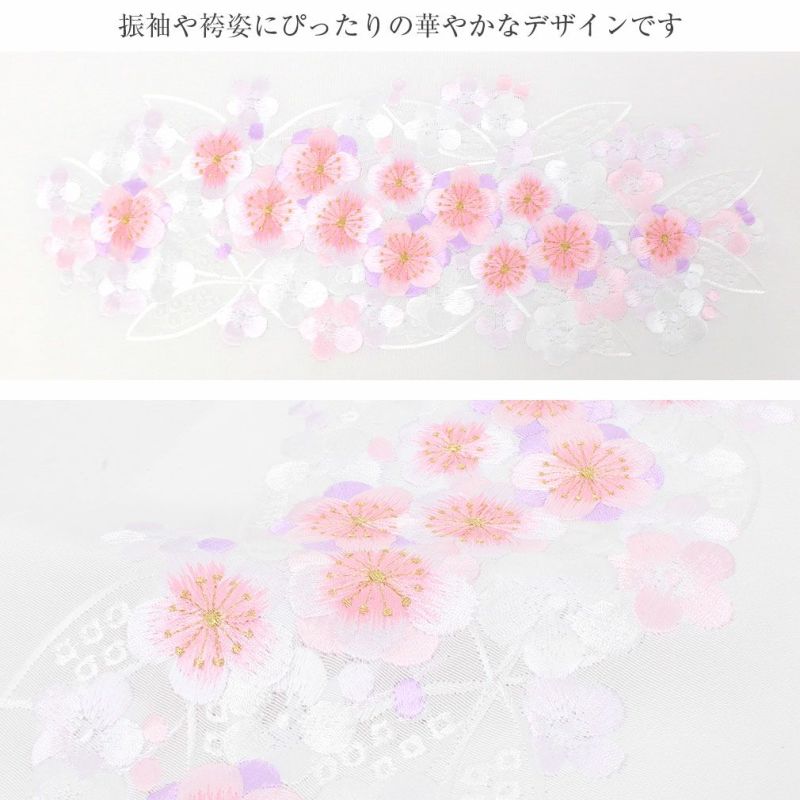 刺繍半衿