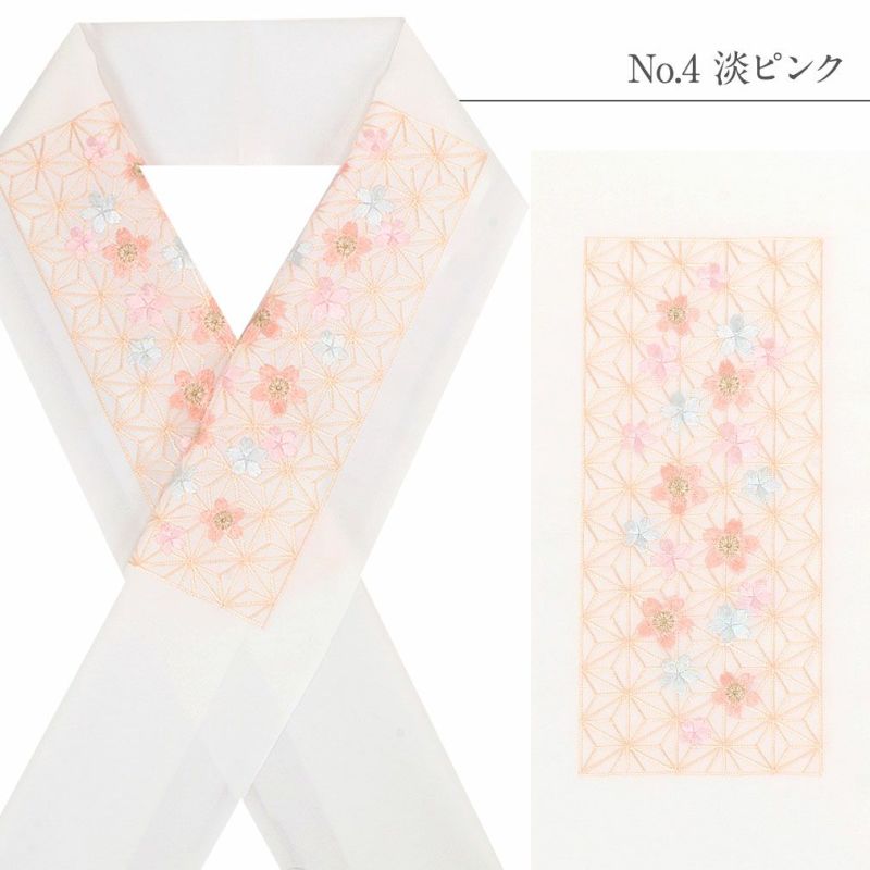 半衿＜刺繍半衿＞＜全7色／麻の葉＞日本製ポリエステル100％《よりどり3点1万円対象商品》【メール便対応可高級刺繍半衿成人式卒業式結婚式振袖袴訪問着色無地着物和装フォーマル】