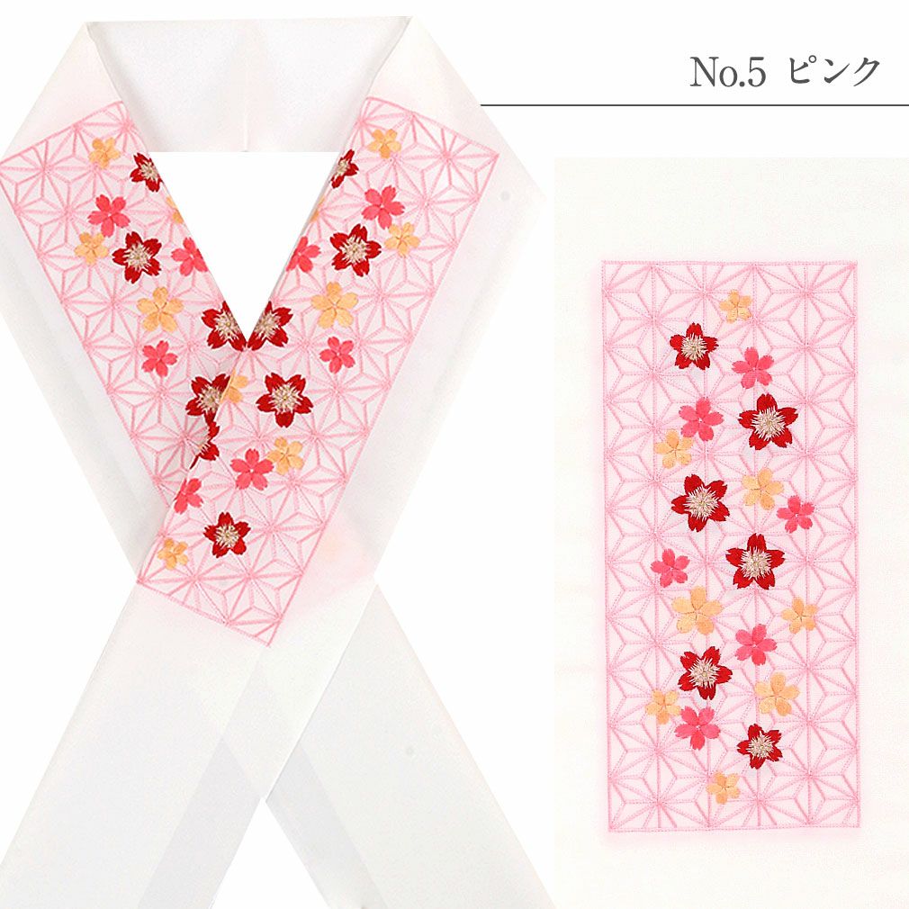 半衿＜刺繍半衿＞＜全7色／麻の葉＞日本製ポリエステル100％《よりどり3点1万円対象商品》【メール便対応可高級刺繍半衿成人式卒業式結婚式振袖袴訪問着色無地着物和装フォーマル】