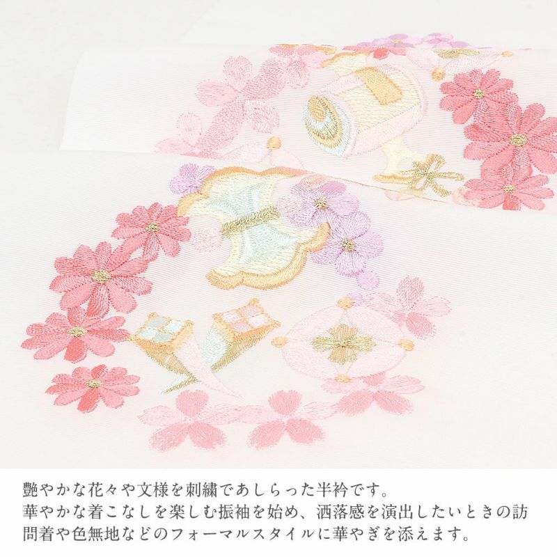 半衿＜刺繍半衿＞＜全7色／麻の葉＞日本製ポリエステル100％《よりどり3点1万円対象商品》【メール便対応可高級刺繍半衿成人式卒業式結婚式振袖袴訪問着色無地着物和装フォーマル】