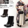 袴用♪レースアップ（編みあげ）ブーツ＜黒・茶色＞8サイズ展開