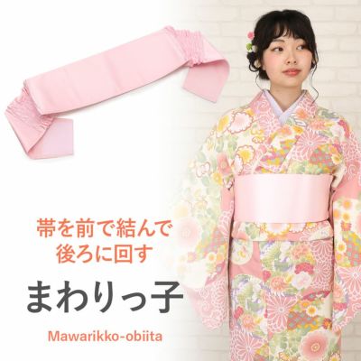 【Smile】 浴衣  帯 帯飾り ゲタ 肌襦袢 前板 伊達締め Smile】 浴衣 帯 帯飾り ゲタ 肌襦袢 前板 伊達締め Smile