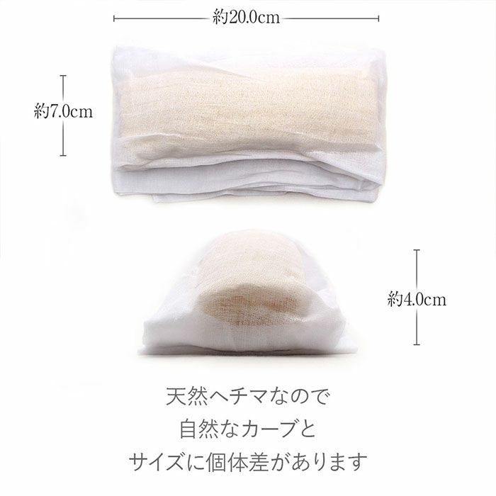 通気性よく軽い、へちま帯枕