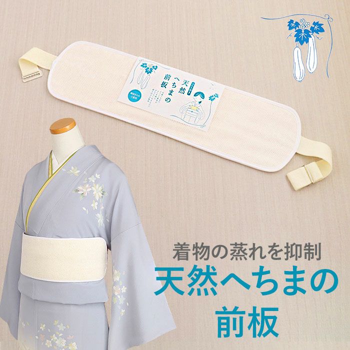 通気性よく軽い、へちま前板