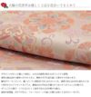 【あす楽対応】Ｈ・Ｌ(アッシュ・エル)お仕立上り袋帯＊桜花唐花文＊セミフォーマルポリエステル訪問着付け下げ着物和装おびH.Lアッシュエル