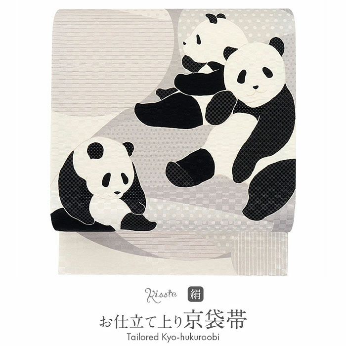 正絹 京袋帯 お仕立て上り京袋帯＊白×黒 モノクロ系～パンダ～＊