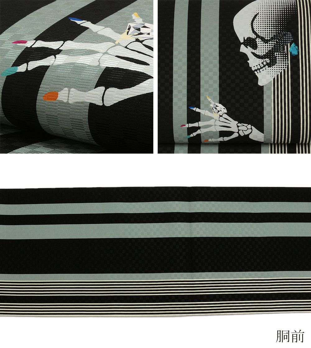 送料無料 帯 京袋帯 仕立て上がり 普段 カジュアル用 正絹 ネイルサロン 絹 ガイコツ ストライプ モノトーン 配送員設置送料無料 Greenzonwheelz Com