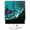 京袋帯＜仕立て上がり＞普段・カジュアル用正絹＜夜の遊園地＞【あす楽送料無料絹遊園地観覧車メリーゴーラウンドイルミネーション】